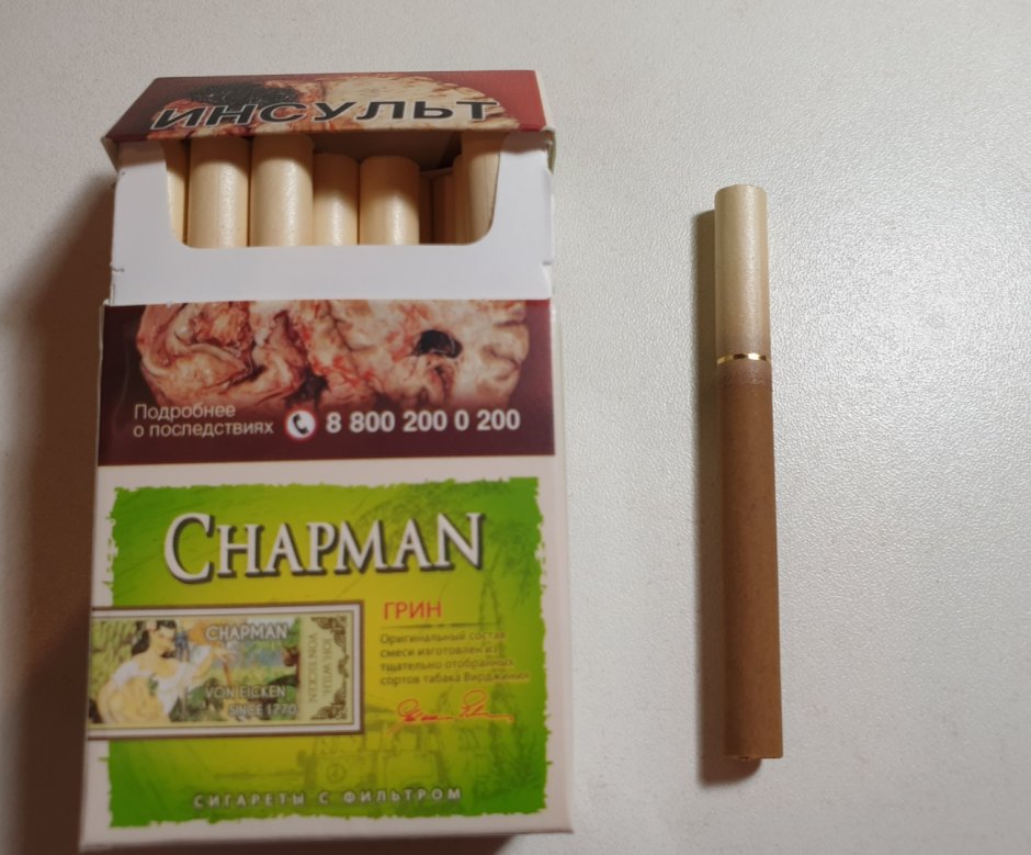 Яблочные сигареты Chapman