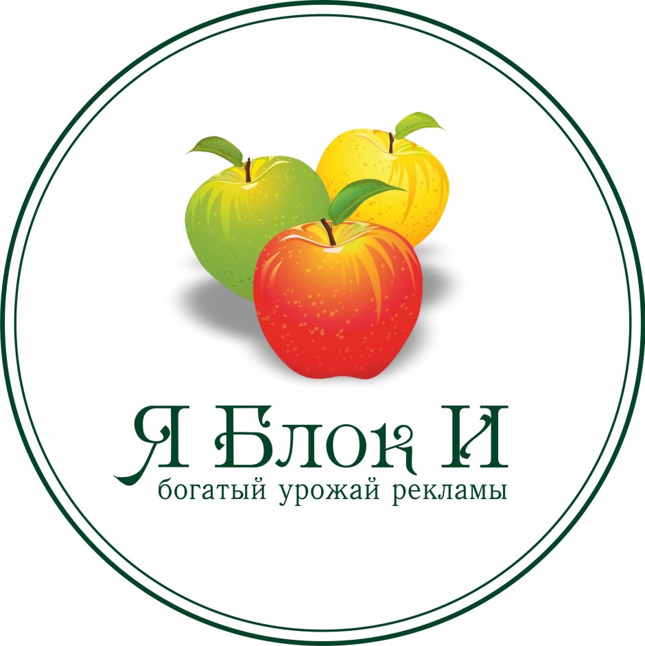 Реклама яблок