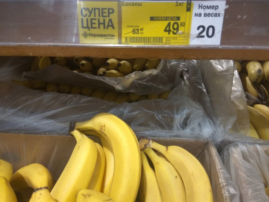 Кило бананов