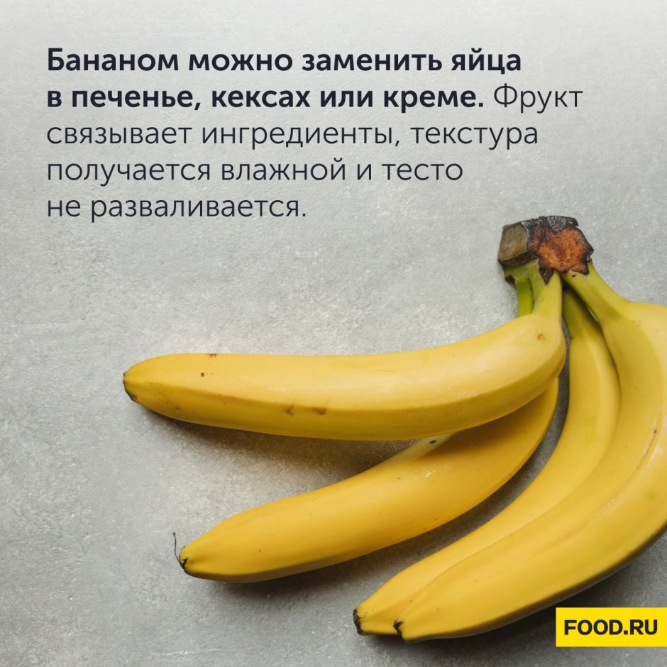 Бананы с косточками