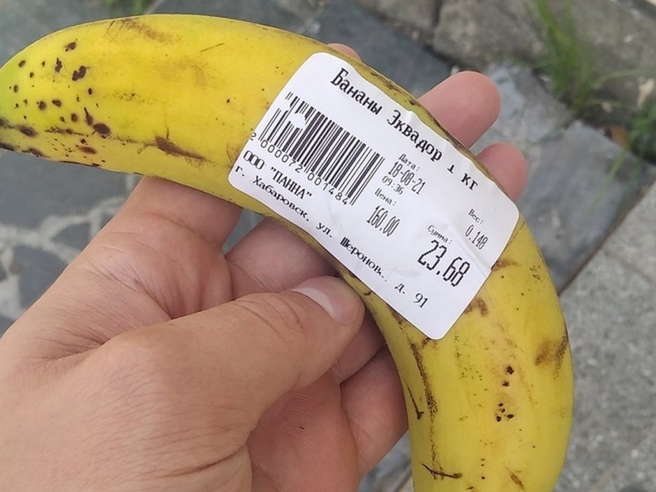 Самый дорогой банан